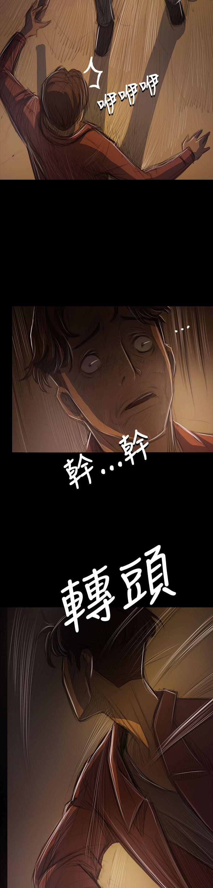 姊姊:莲(姐姐:莲) 第40話 第18页