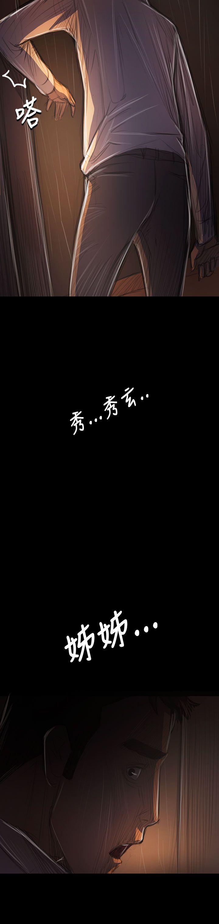 姊姊:莲(姐姐:莲) 第40話 第22页
