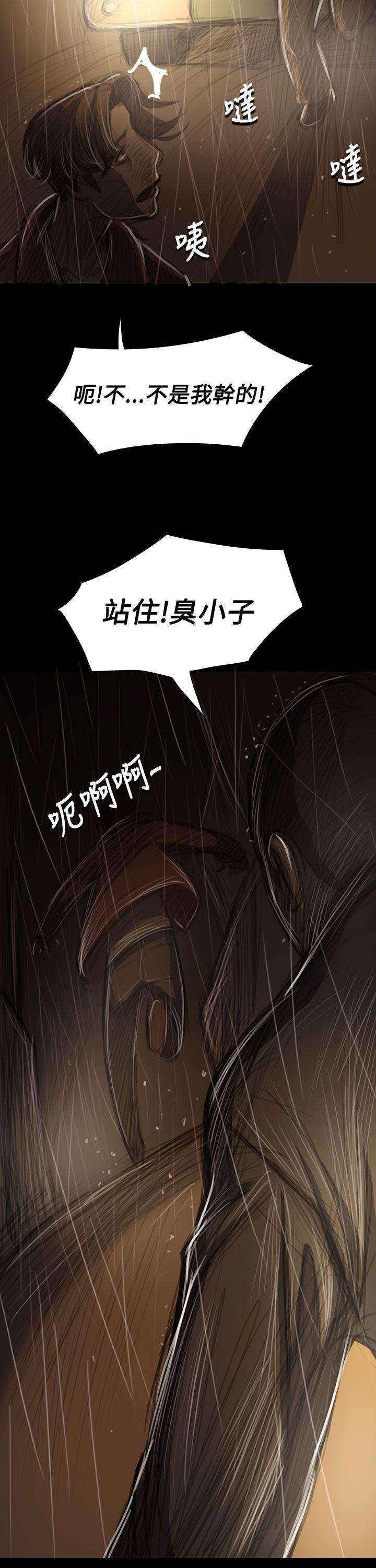 姊姊:莲(姐姐:莲) 第40話 第30页