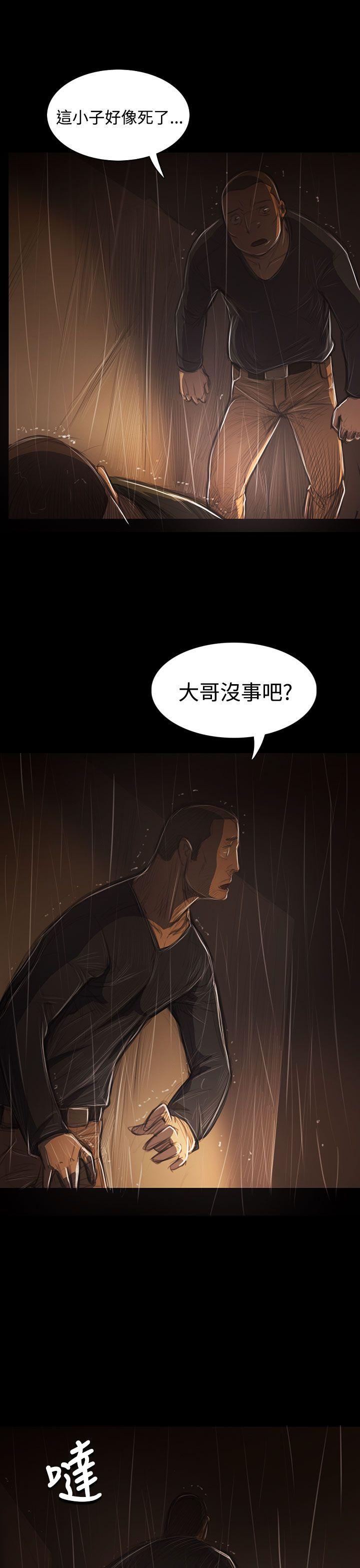 姊姊:莲(姐姐:莲) 第40話 第32页