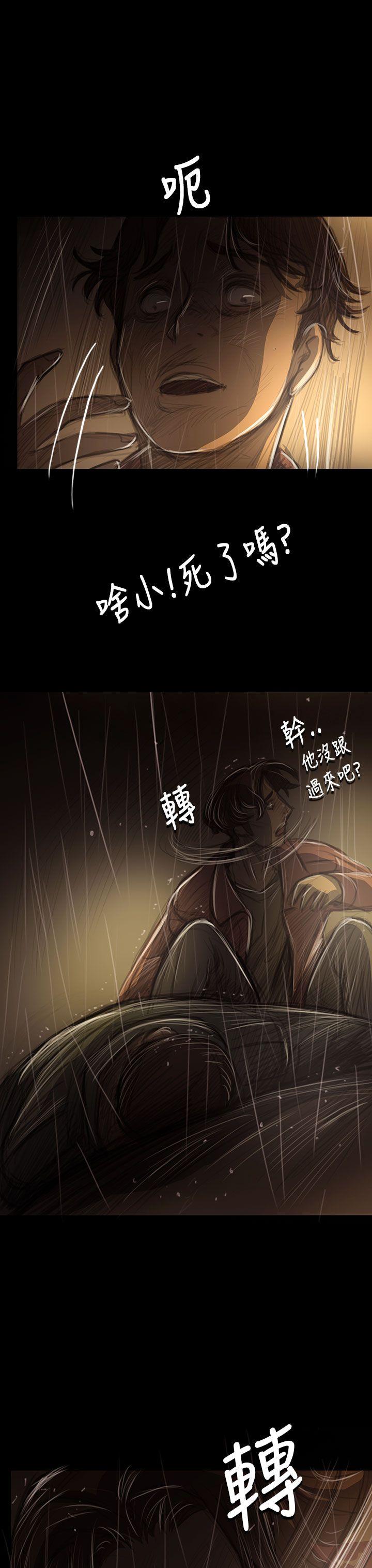 姊姊:莲(姐姐:莲) 第40話 第28页