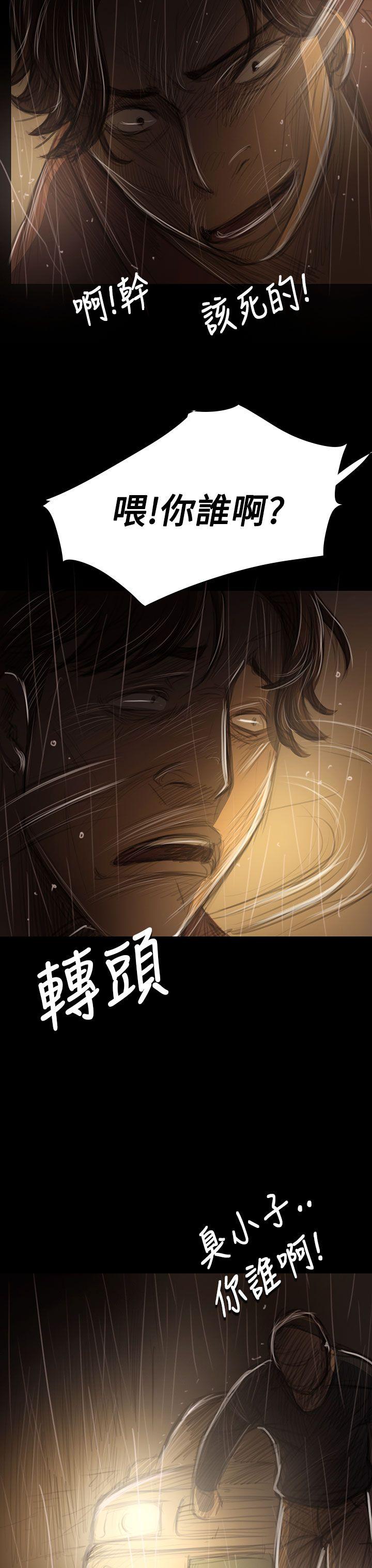 姊姊:莲(姐姐:莲) 第40話 第29页