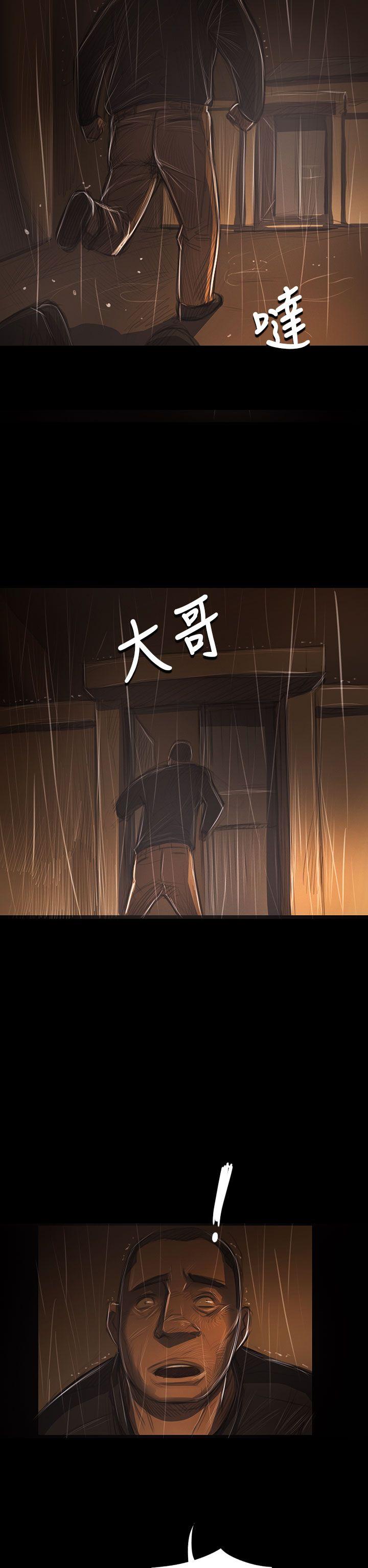 姊姊:莲(姐姐:莲) 第40話 第33页