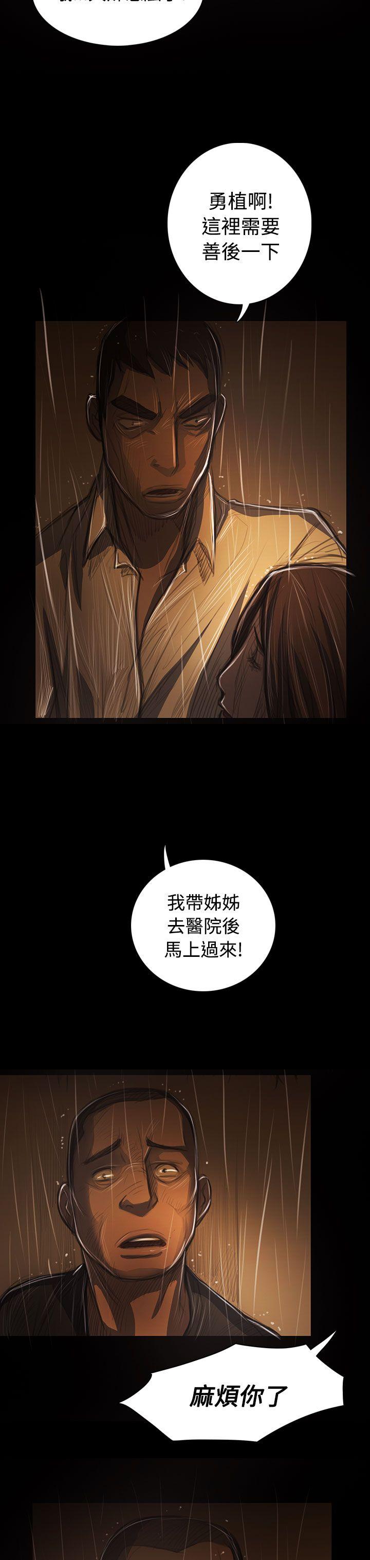 姊姊:莲(姐姐:莲) 第40話 第35页