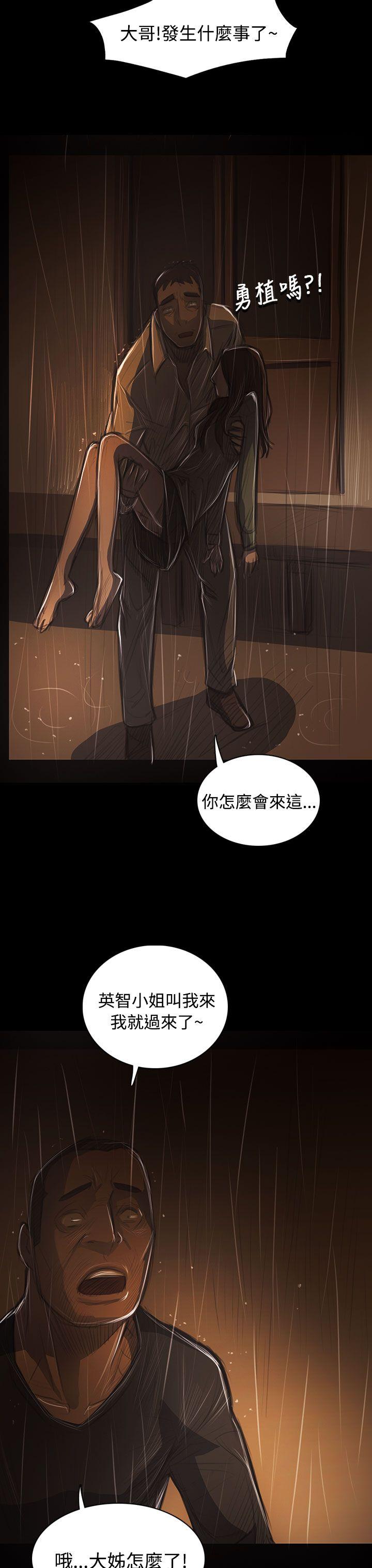 姊姊:莲(姐姐:莲) 第40話 第34页