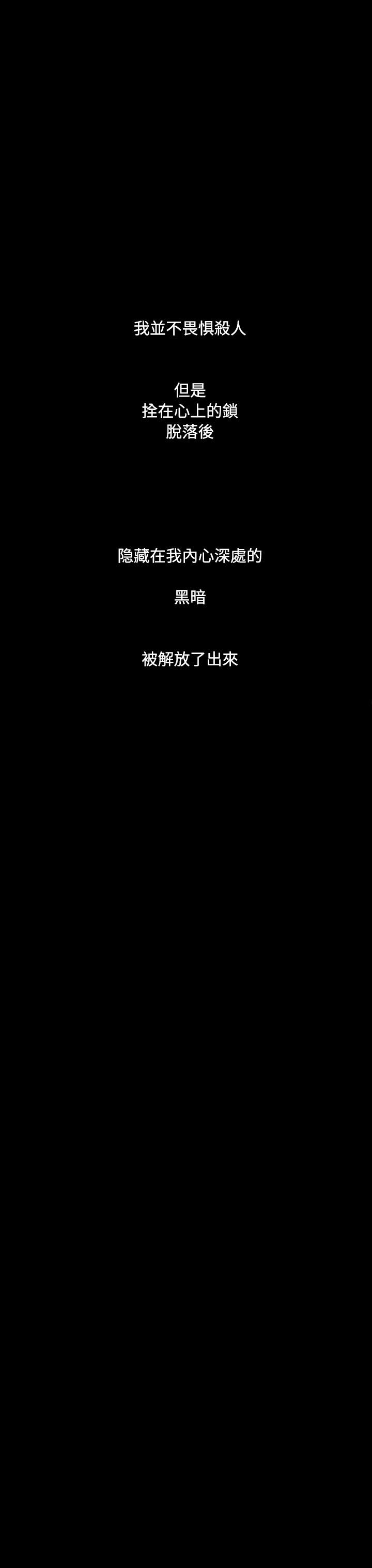 姊姊:莲(姐姐:莲) 第40話 第41页