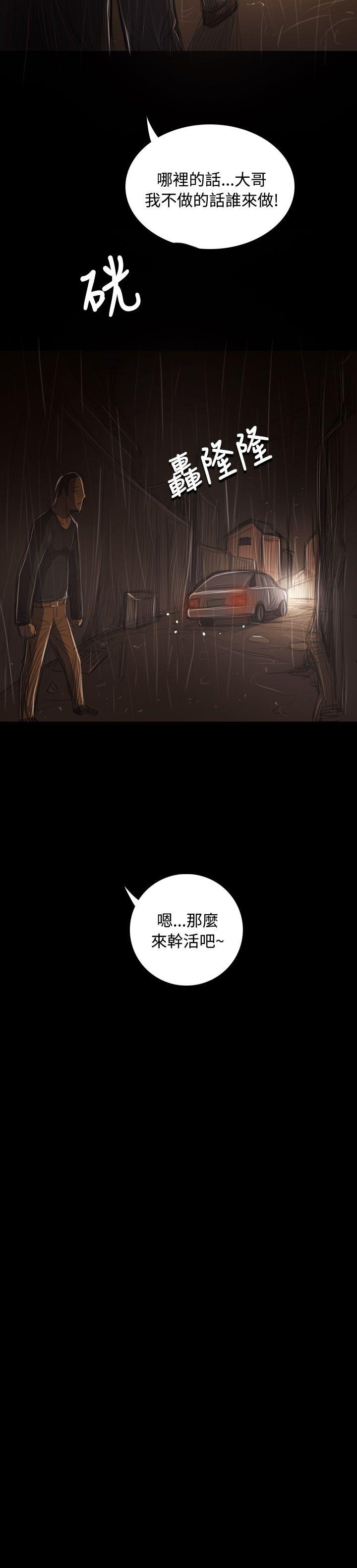 姊姊:莲(姐姐:莲) 第40話 第37页