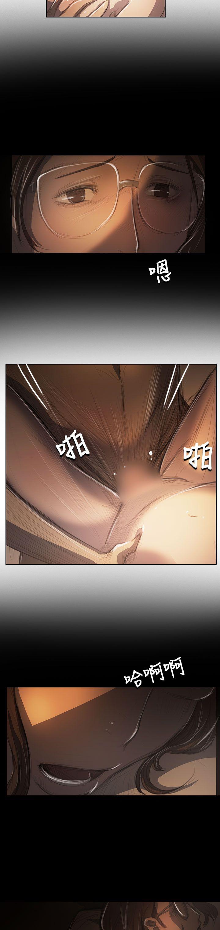 姊姊:莲(姐姐:莲) 第41話 第3页