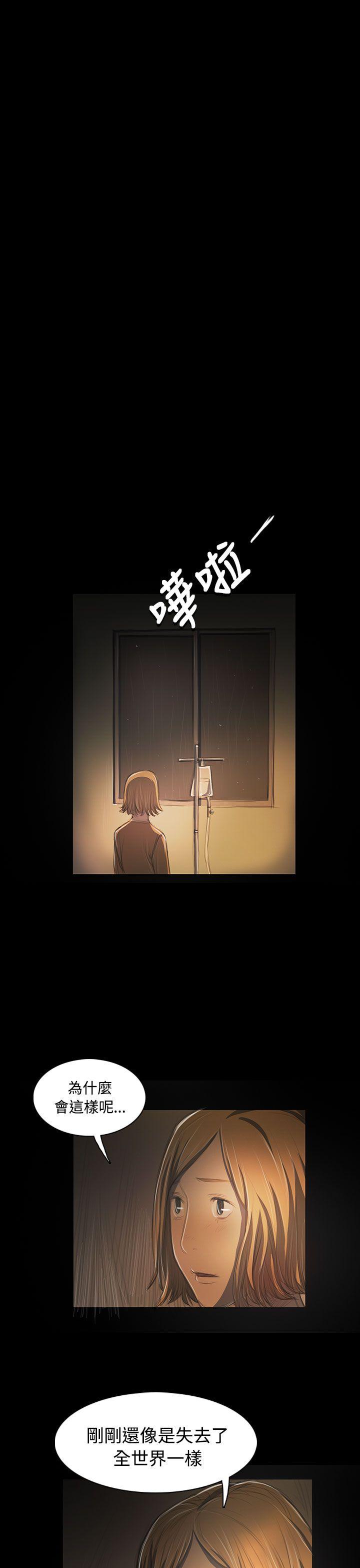 姊姊:莲(姐姐:莲) 第41話 第13页