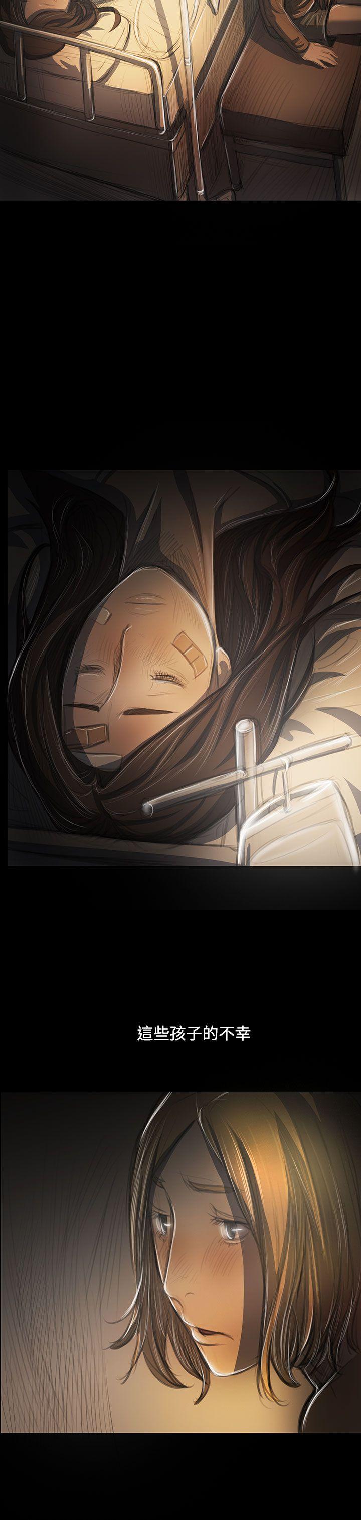 姊姊:莲(姐姐:莲) 第41話 第15页