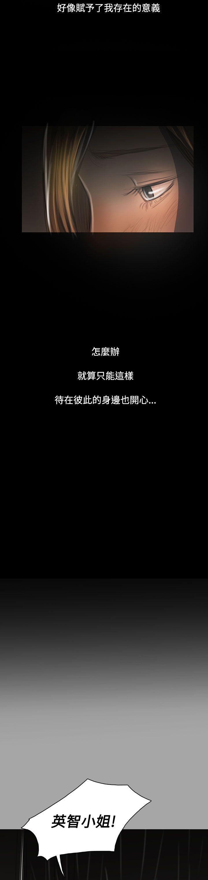 姊姊:莲(姐姐:莲) 第41話 第16页