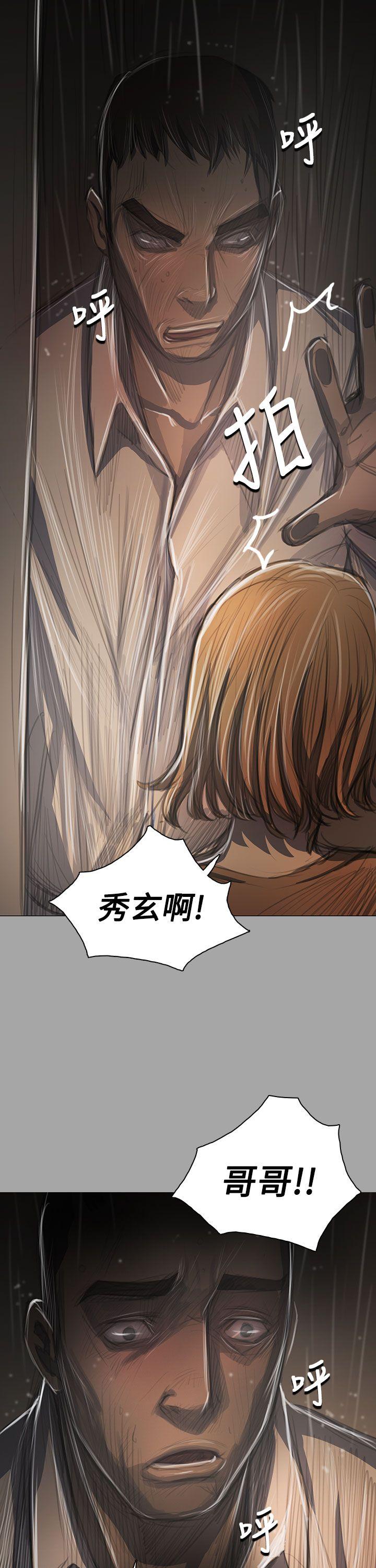姊姊:莲(姐姐:莲) 第41話 第17页