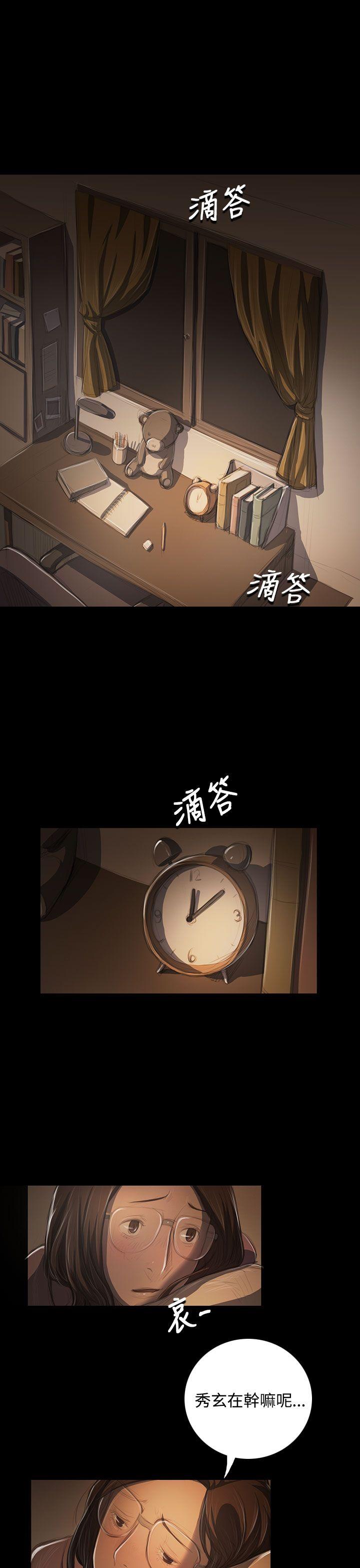 姊姊:莲(姐姐:莲) 第41話 第1页