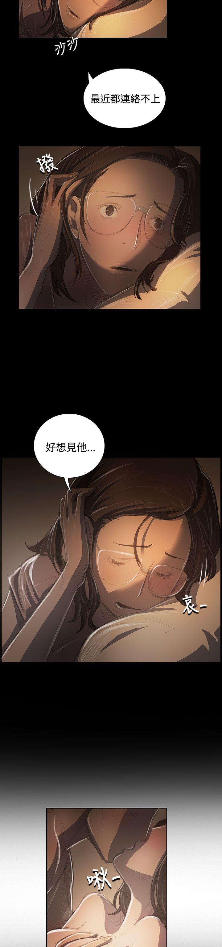 姊姊:莲(姐姐:莲) 第41話 第2页