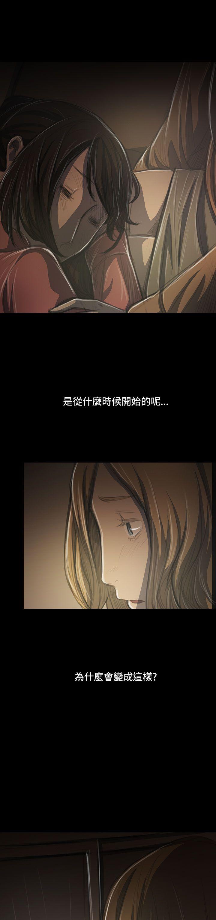 姊姊:莲(姐姐:莲) 第41話 第20页