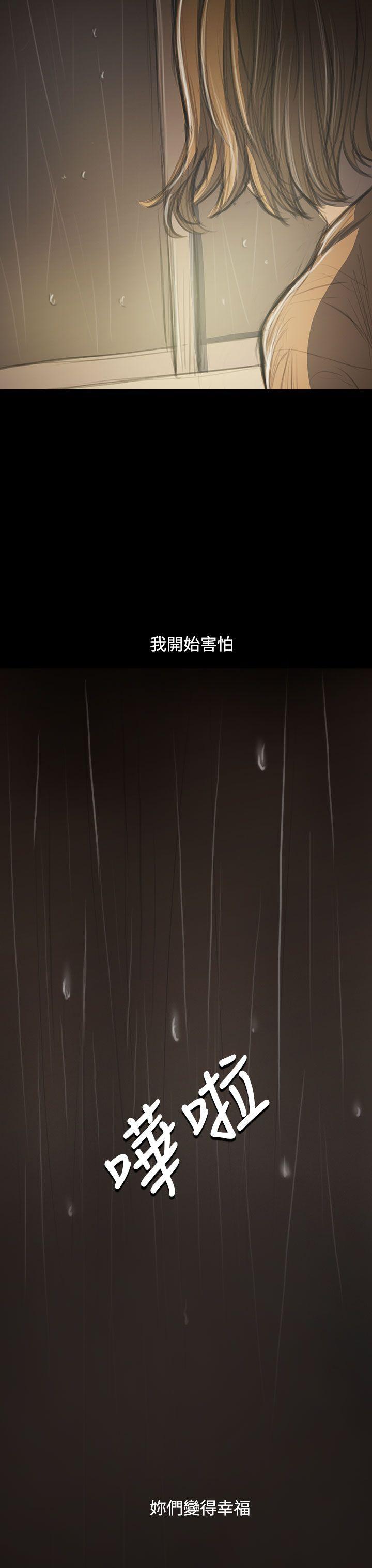 姊姊:莲(姐姐:莲) 第41話 第21页