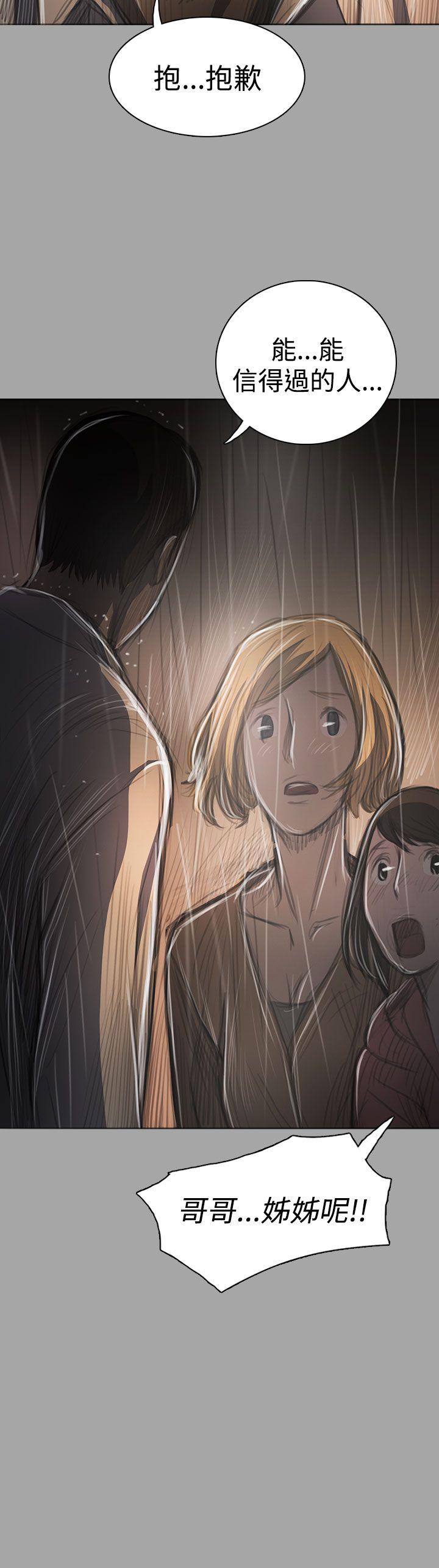 姊姊:莲(姐姐:莲) 第41話 第18页