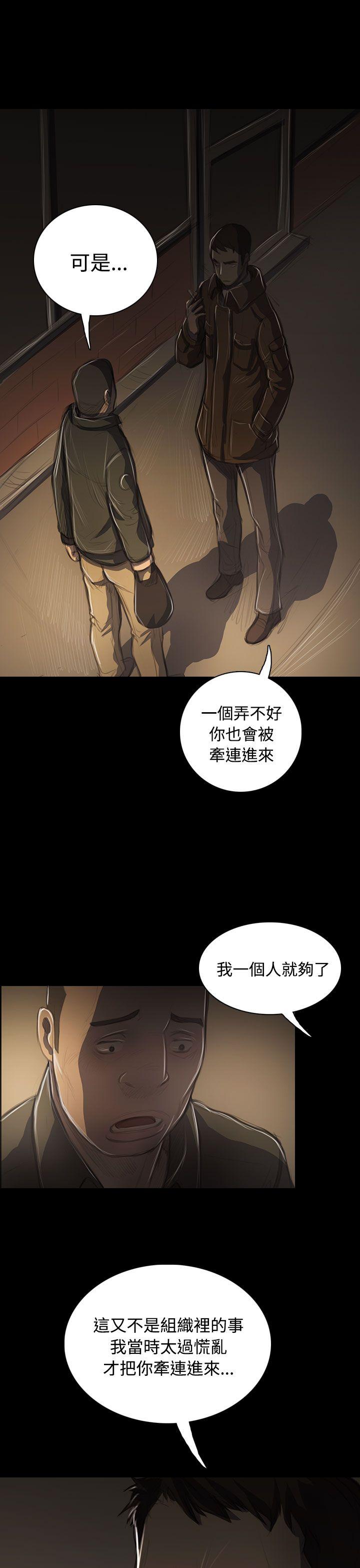 姊姊:莲(姐姐:莲) 第41話 第30页