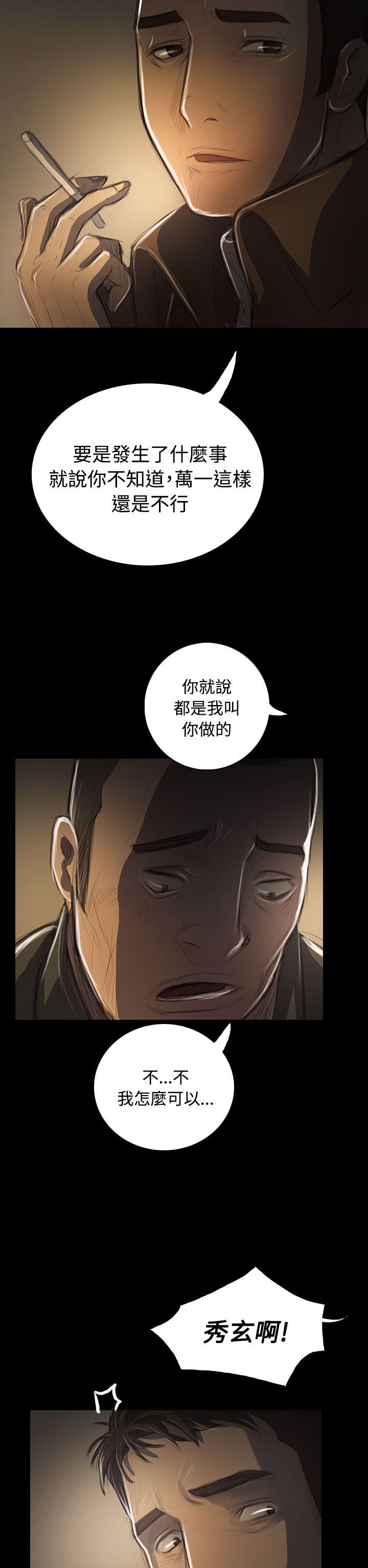 姊姊:莲(姐姐:莲) 第41話 第31页