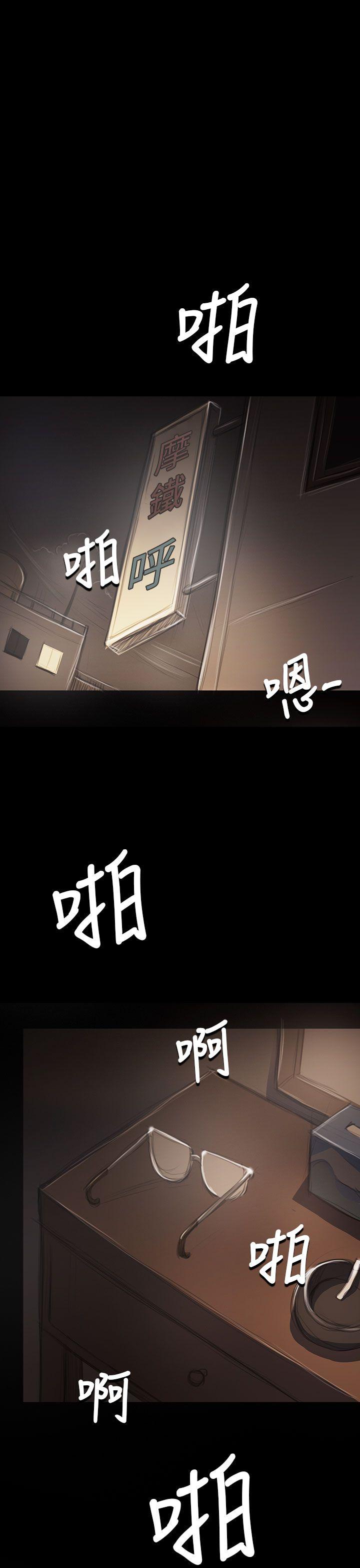姊姊:莲(姐姐:莲) 第41話 第36页
