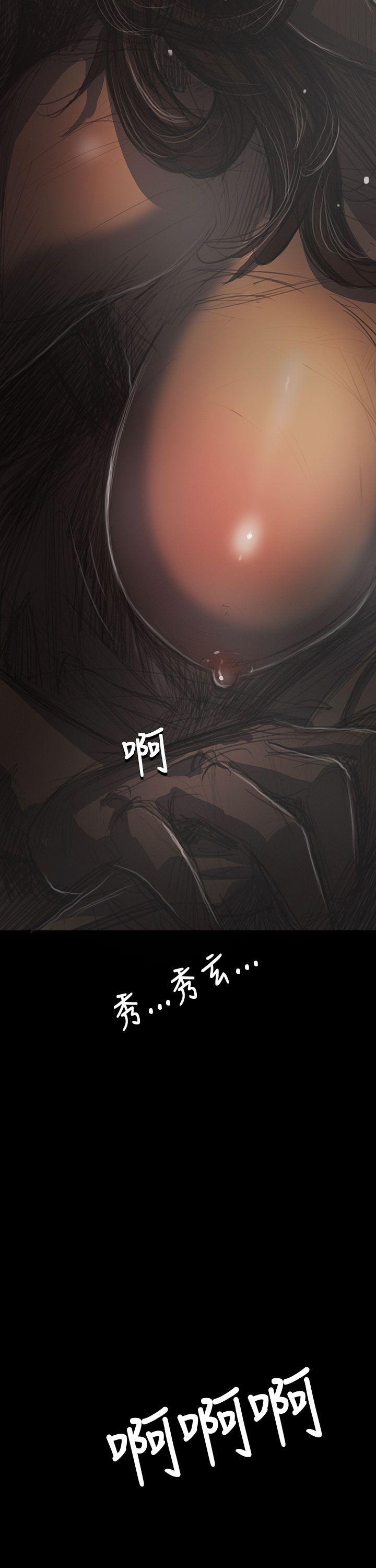 姊姊:莲(姐姐:莲) 第41話 第40页