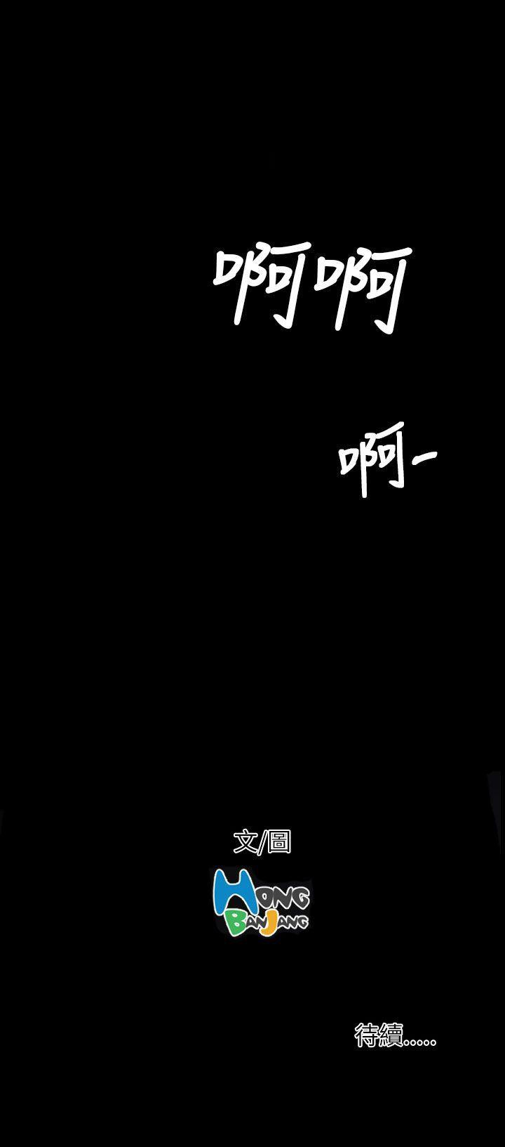 姊姊:莲(姐姐:莲) 第41話 第41页
