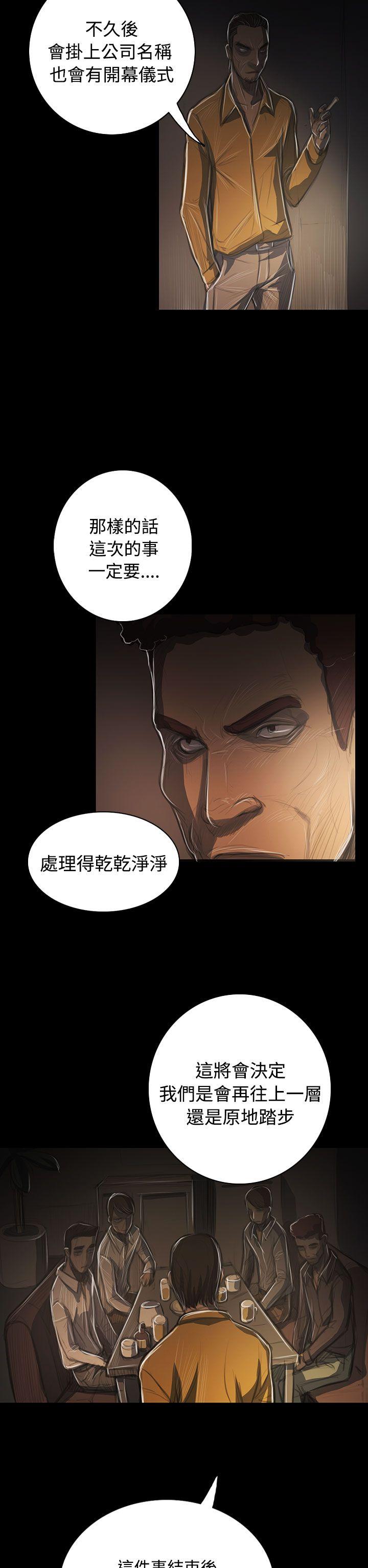 姊姊:莲(姐姐:莲) 第42話 第8页