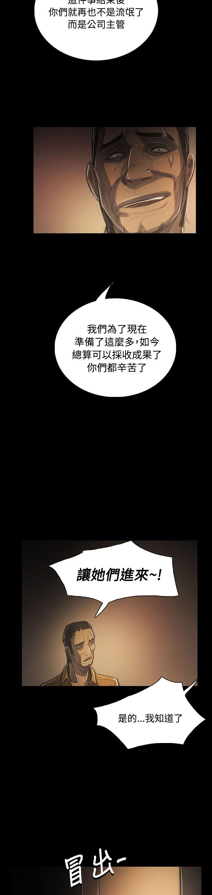 姊姊:莲(姐姐:莲) 第42話 第9页