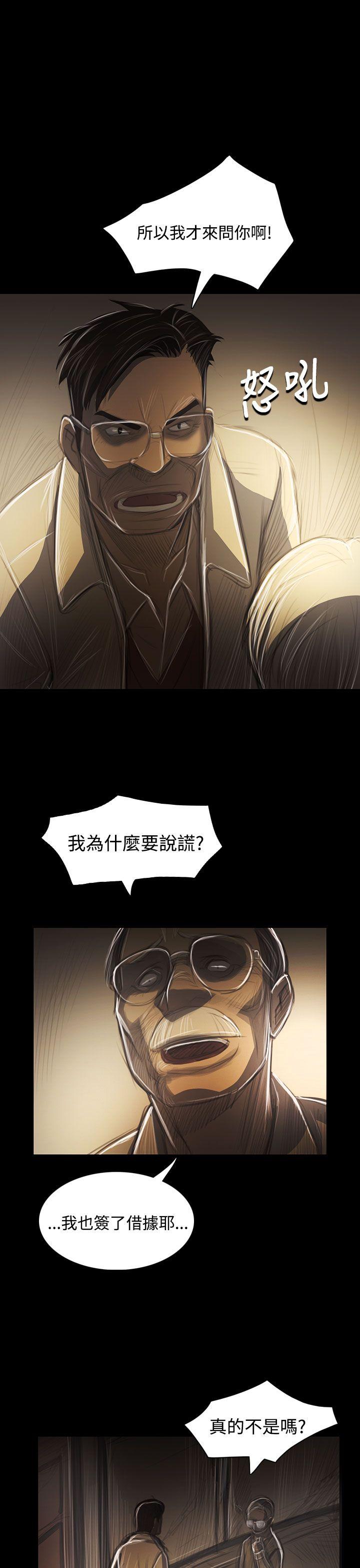 姊姊:莲(姐姐:莲) 第42話 第13页