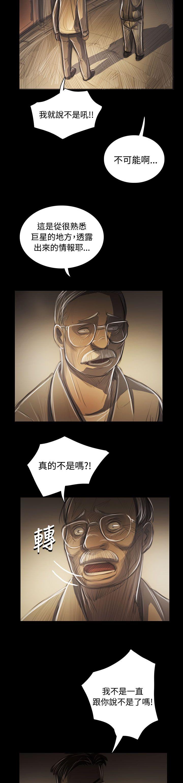 姊姊:莲(姐姐:莲) 第42話 第14页