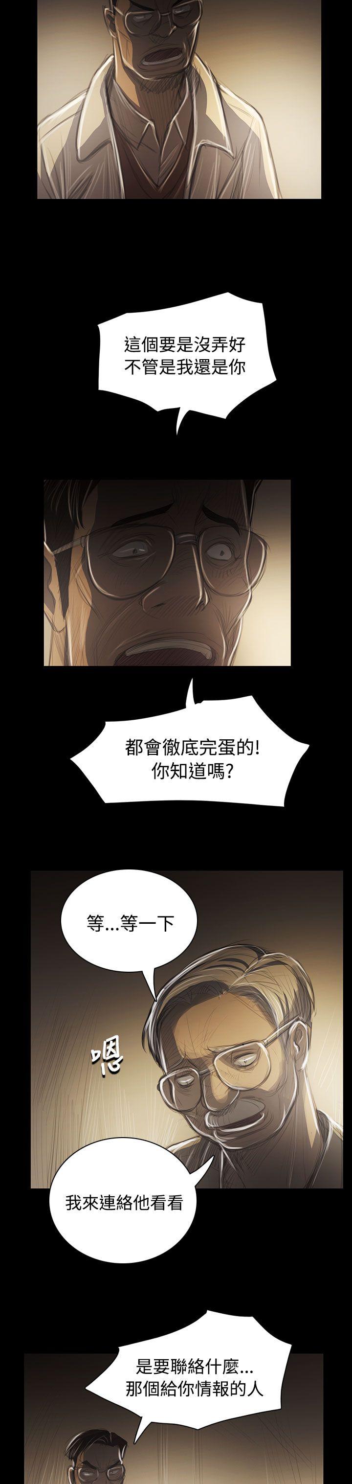 姊姊:莲(姐姐:莲) 第42話 第15页