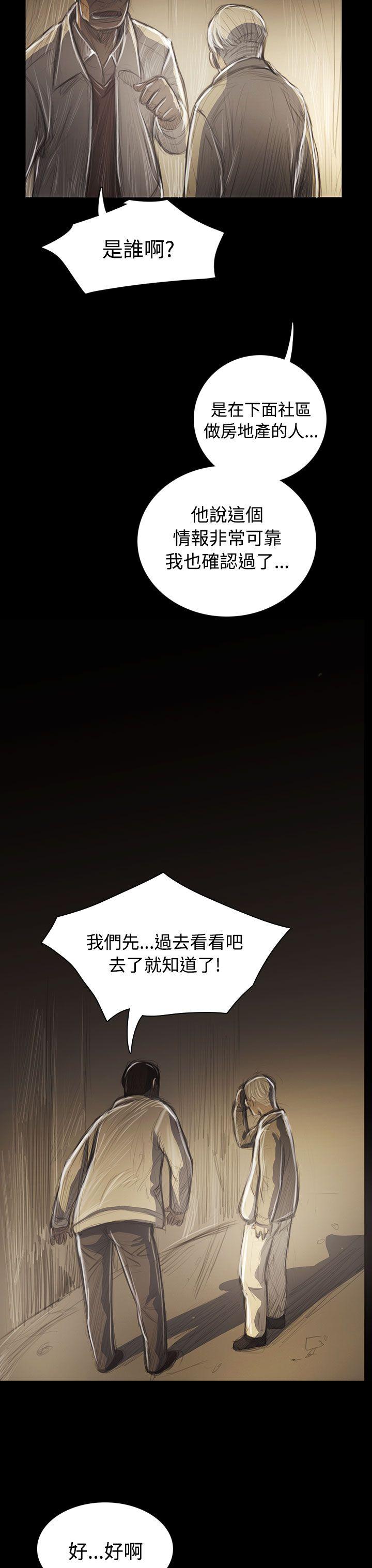 姊姊:莲(姐姐:莲) 第42話 第16页