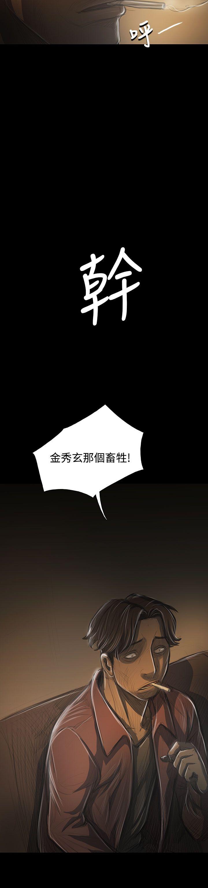 姊姊:莲(姐姐:莲) 第42話 第20页