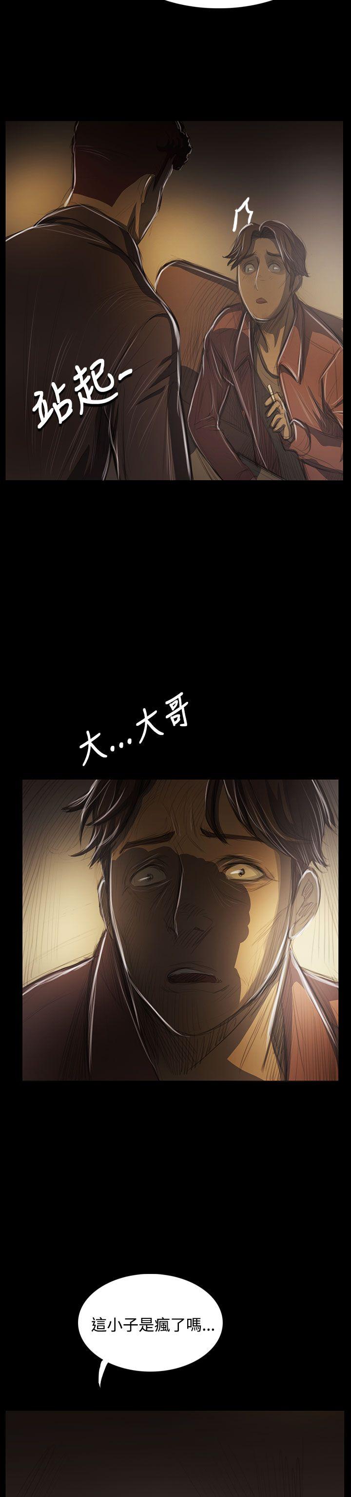 姊姊:莲(姐姐:莲) 第42話 第26页