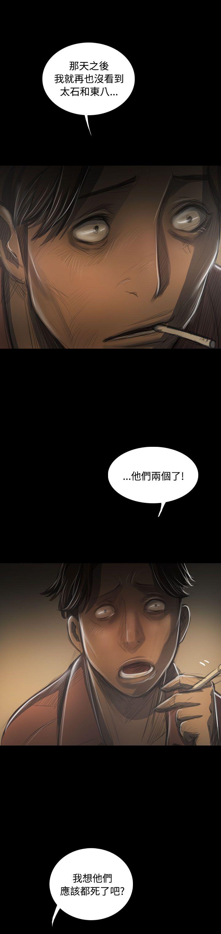 姊姊:莲(姐姐:莲) 第42話 第21页