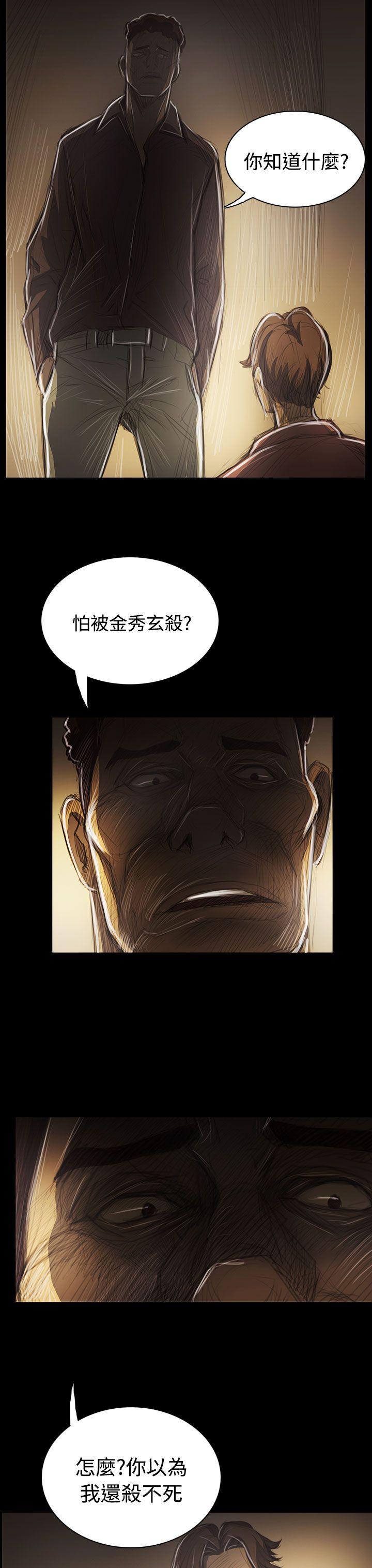 姊姊:莲(姐姐:莲) 第42話 第27页