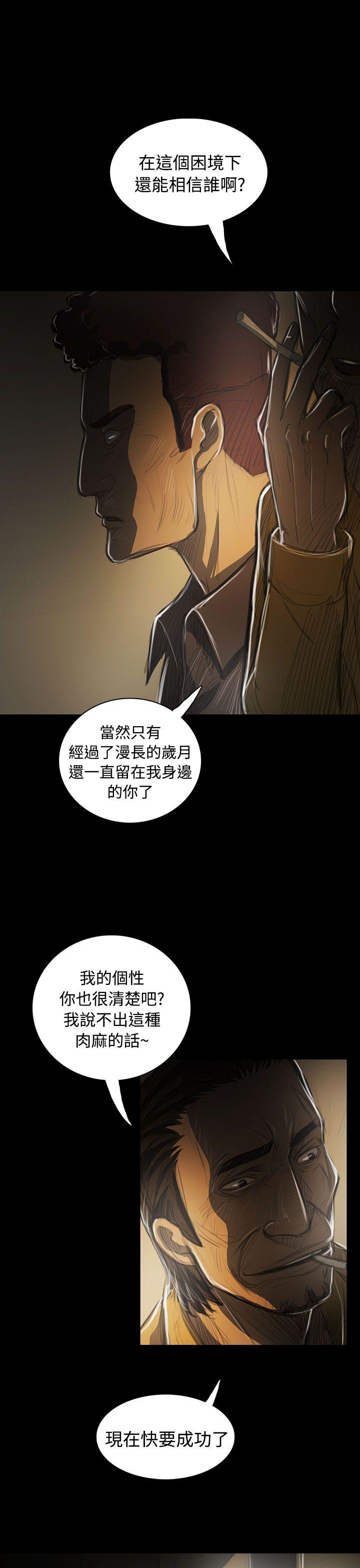 姊姊:莲(姐姐:莲) 第42話 第31页