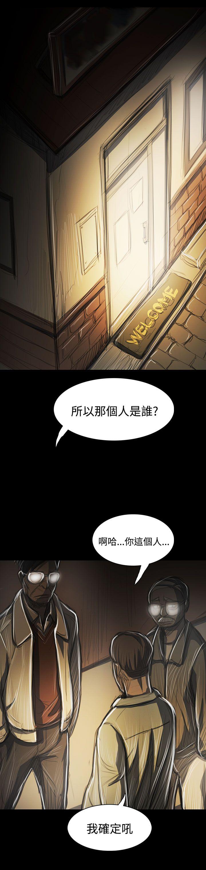 姊姊:莲(姐姐:莲) 第42話 第33页