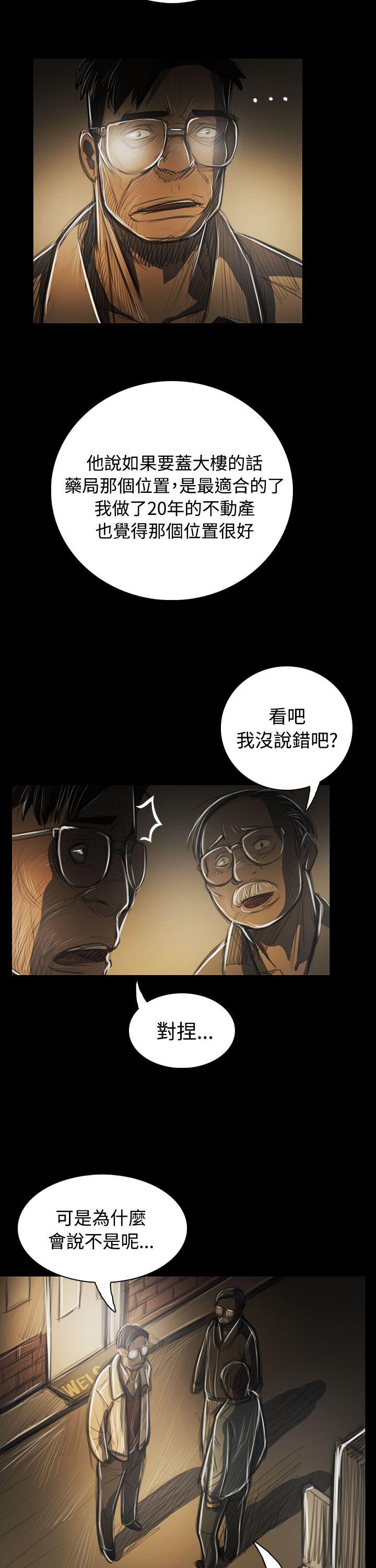 姊姊:莲(姐姐:莲) 第42話 第35页