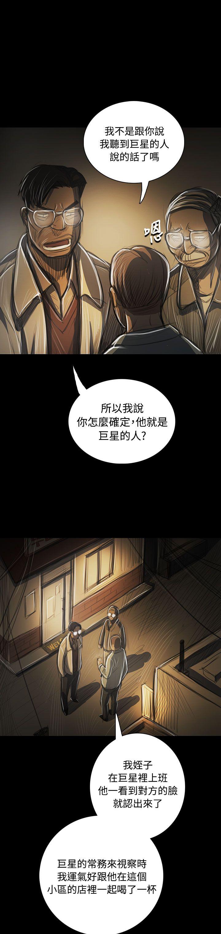 姊姊:莲(姐姐:莲) 第42話 第34页