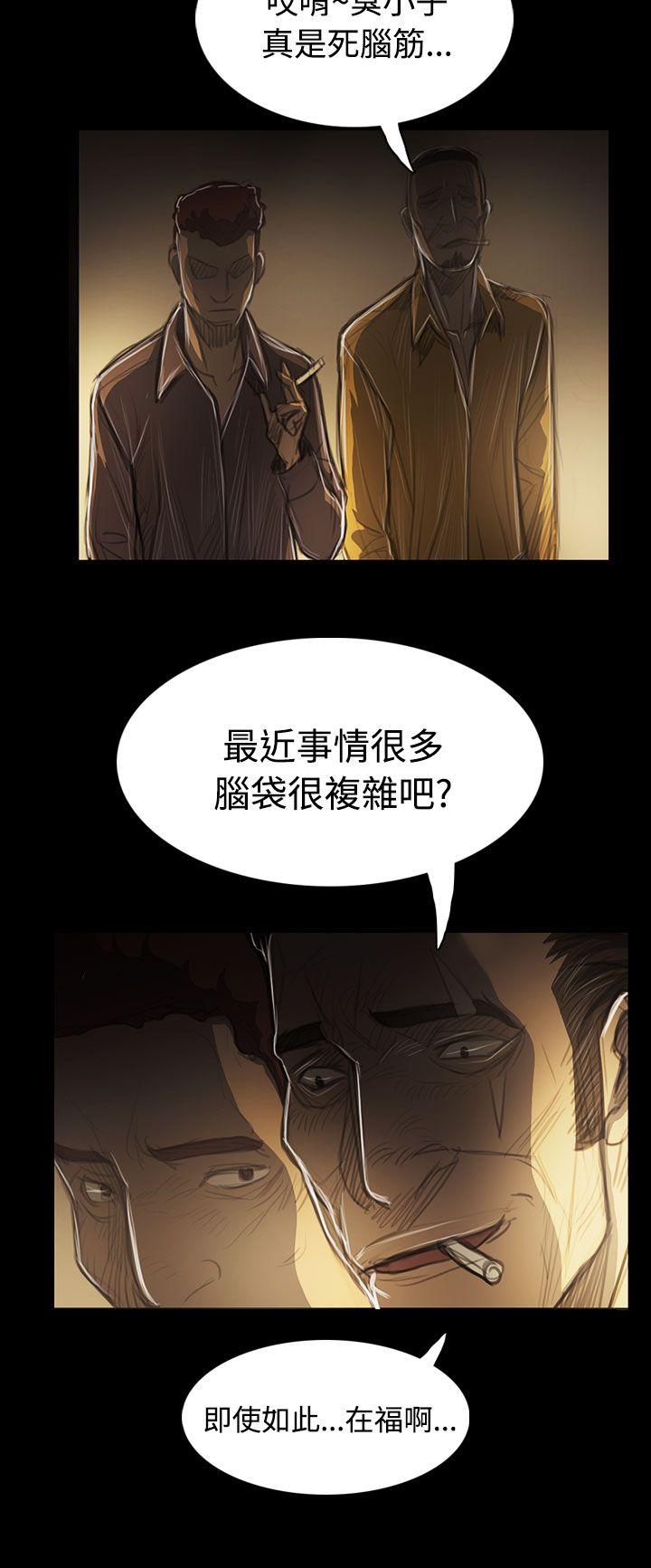 姊姊:莲(姐姐:莲) 第42話 第30页