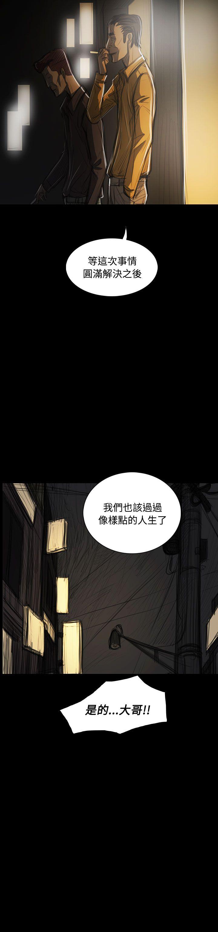姊姊:莲(姐姐:莲) 第42話 第32页