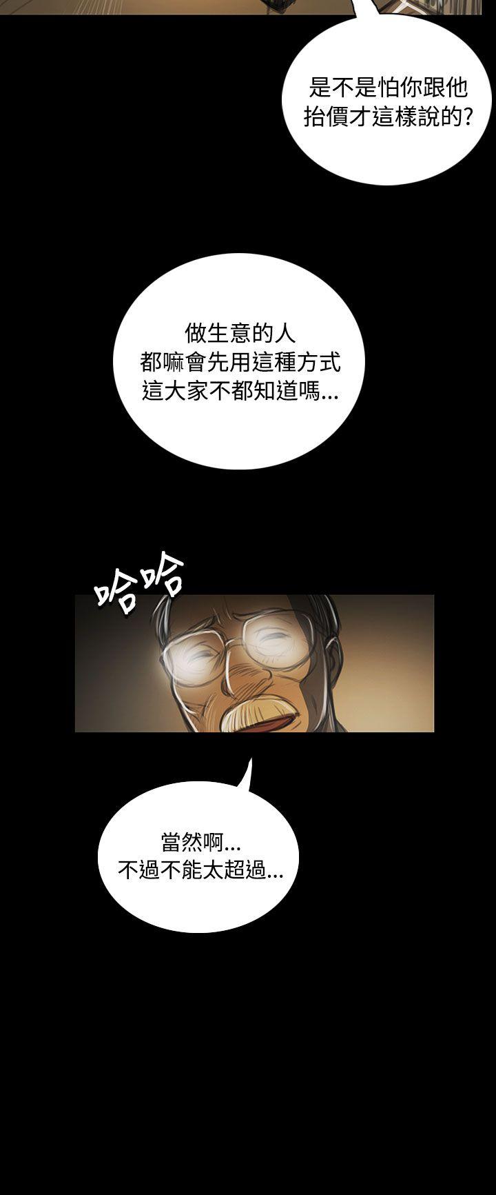 姊姊:莲(姐姐:莲) 第42話 第36页