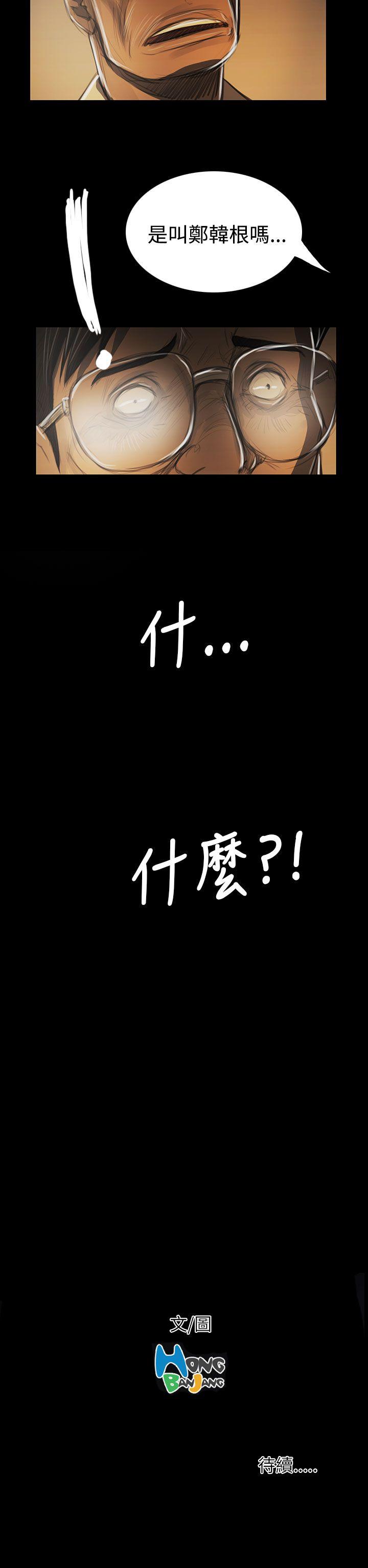 姊姊:莲(姐姐:莲) 第42話 第38页