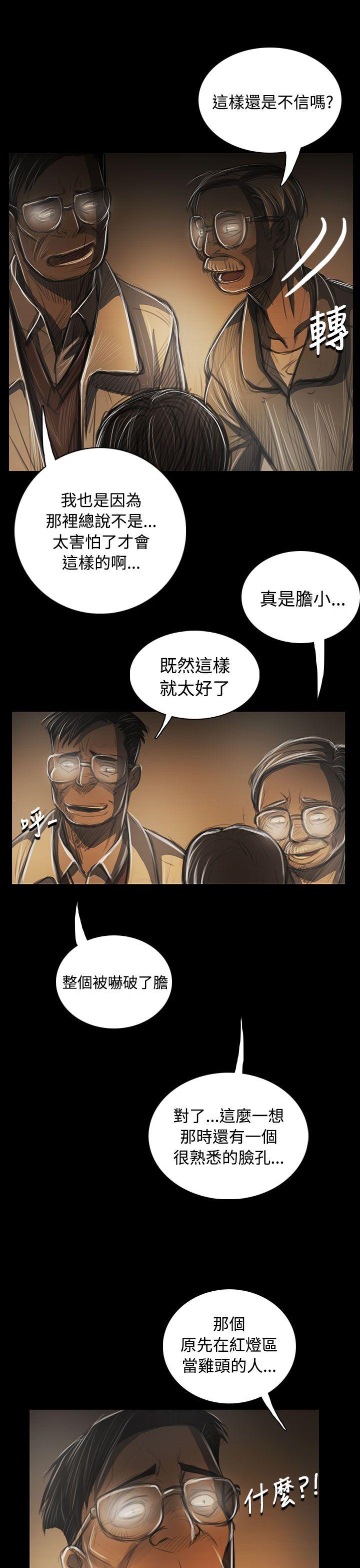 姊姊:莲(姐姐:莲) 第42話 第37页