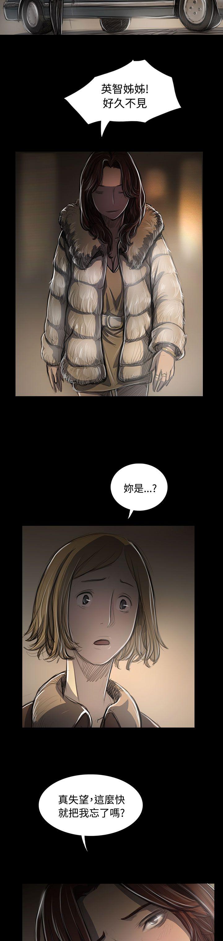 姊姊:莲(姐姐:莲) 第43話 第3页