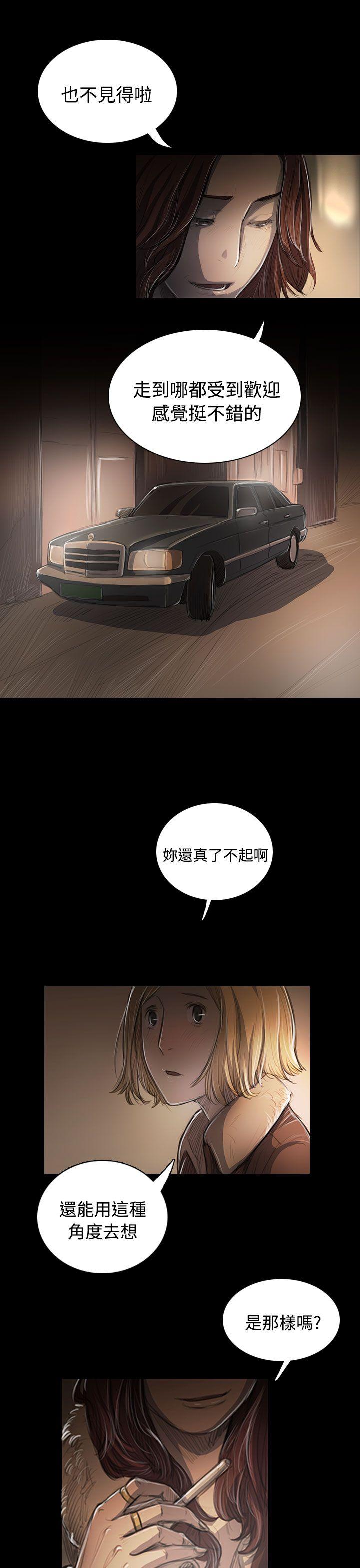 姊姊:莲(姐姐:莲) 第43話 第7页