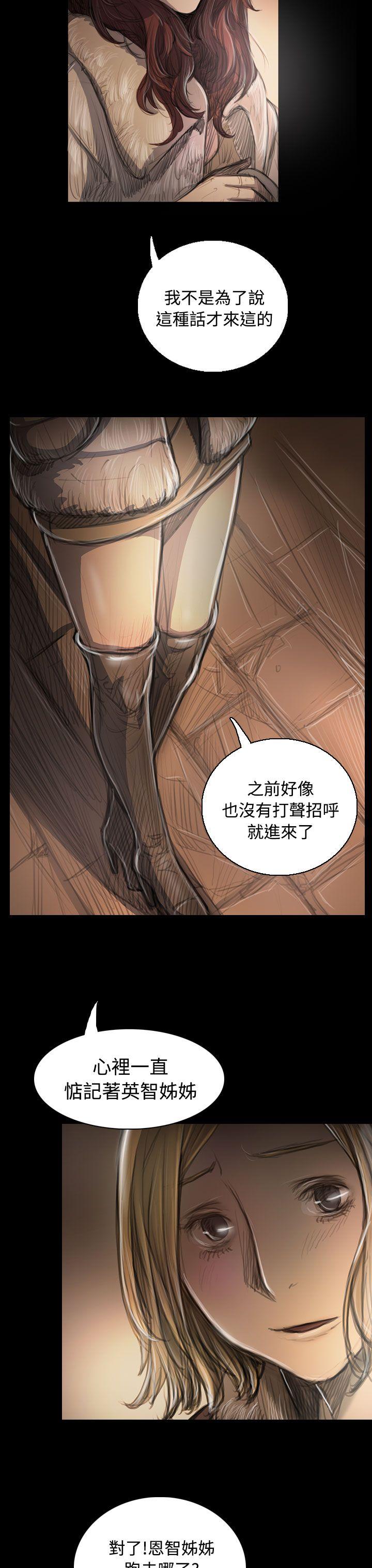 姊姊:莲(姐姐:莲) 第43話 第9页