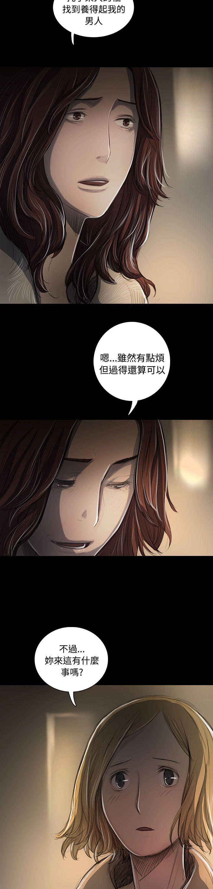 姊姊:莲(姐姐:莲) 第43話 第5页