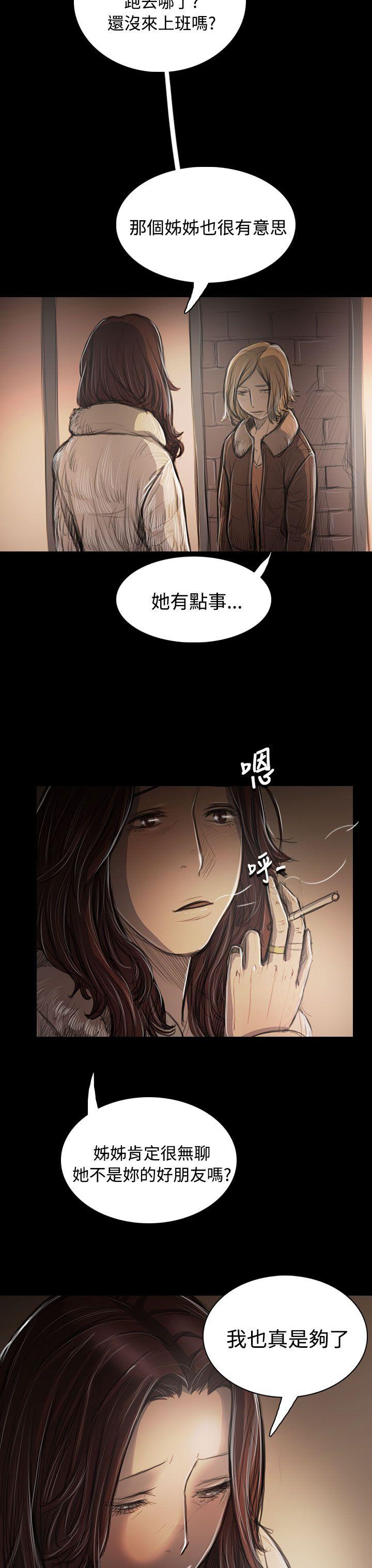 姊姊:莲(姐姐:莲) 第43話 第10页